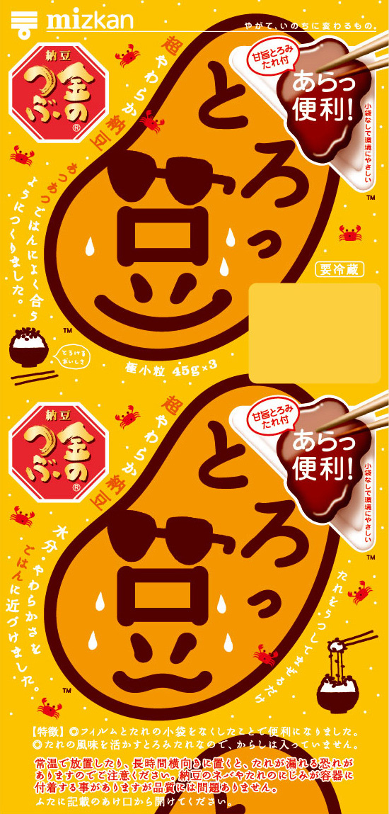 サマーっ豆・日焼け