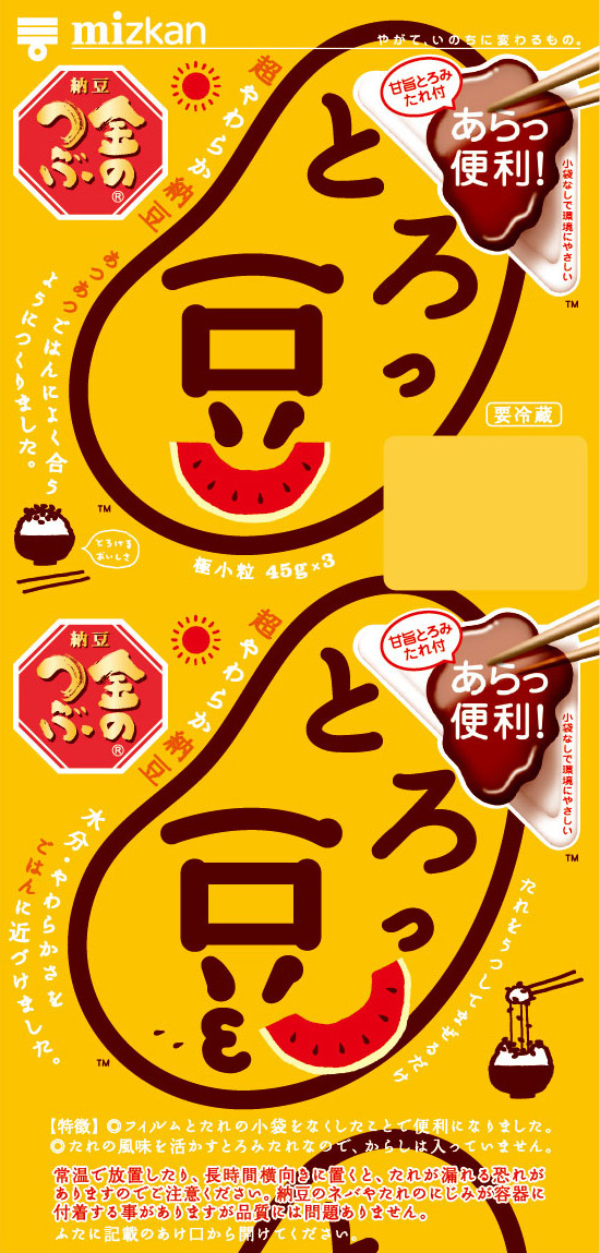 サマーっ豆・すいか