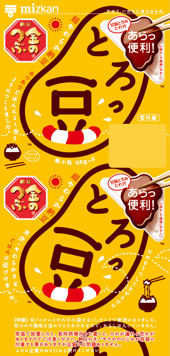 サマーっ豆・うきわ