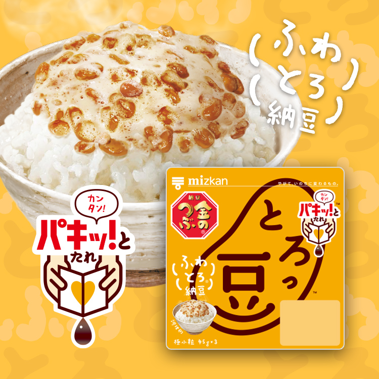 とろっ豆
