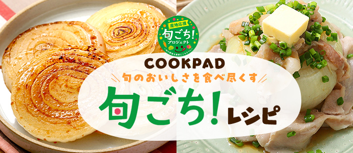 COOKPAD