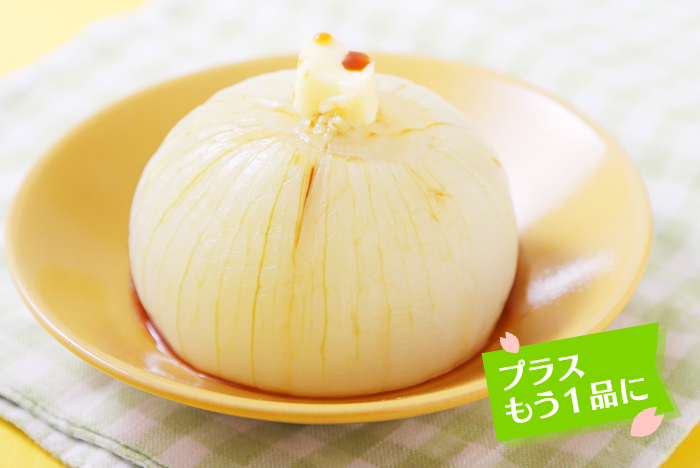 レンジで丸ごと新玉ねぎのバタぽん　レシピ画像