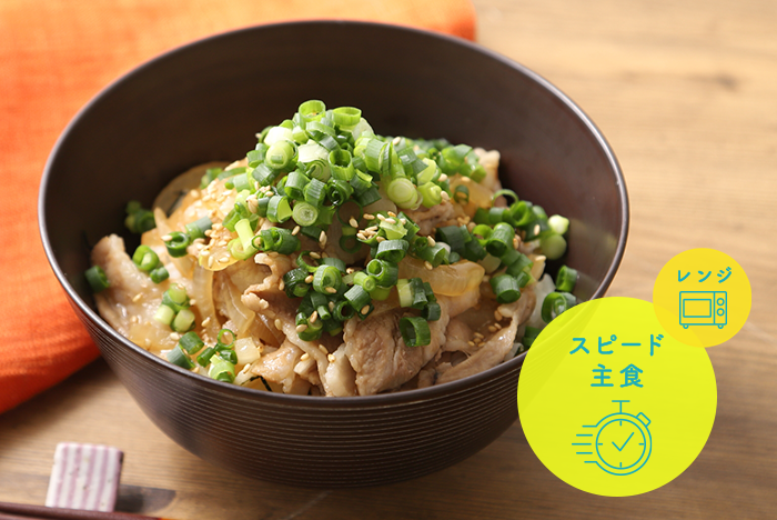 レンジで10分！ねぎたっぷり豚丼　レシピ画像