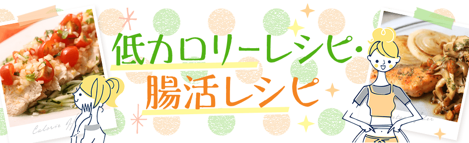 おうちごはん特集　第4弾