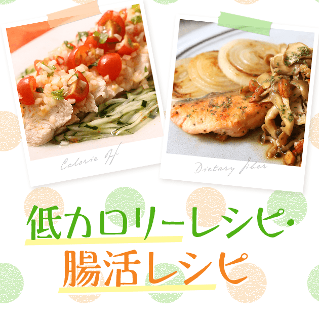 おうちごはん 簡単レシピ紹介！朝食・昼食・夜ごはんのおかずに｜ミツカングループ