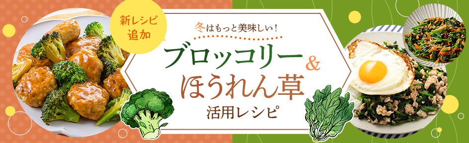 おうちごはん特集　第21弾