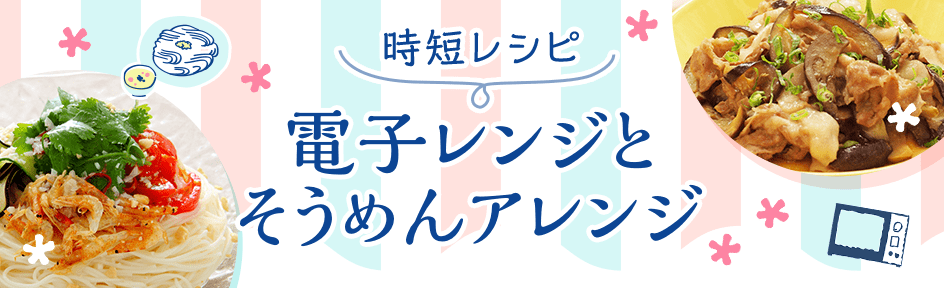 おうちごはん特集　第3弾