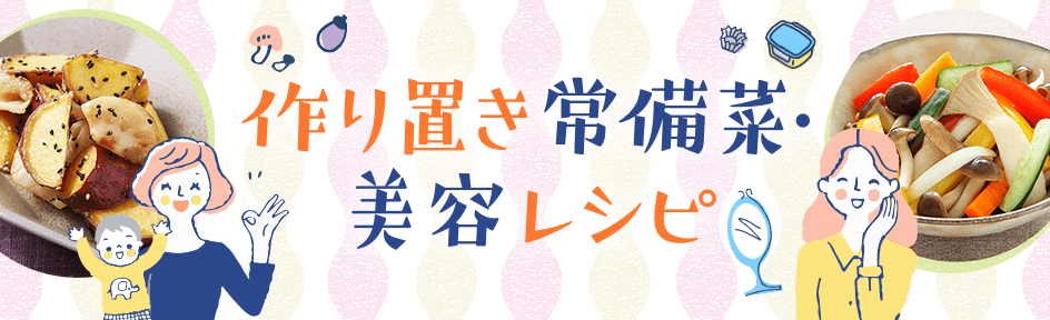 おうちごはん特集　第5弾