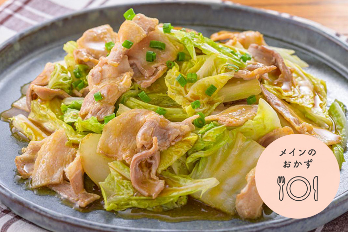 ごま油香る 豚バラ白菜の「味ぽん」炒め レシピ画像