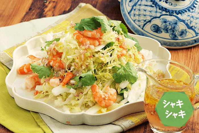 白菜とえびのエスニックサラダ　レシピ画像