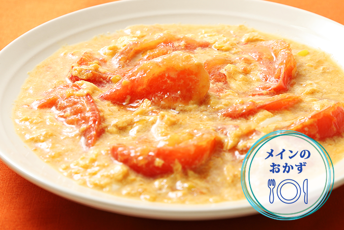 「味ぽん」で作る卵とトマトのとろ～り炒め　レシピ画像