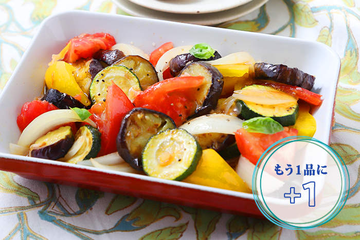 夏野菜たっぷり！カポナータ　レシピ画像
