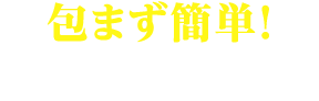 包まず簡単！花シュウマイ