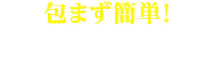 包まず簡単！花シュウマイ