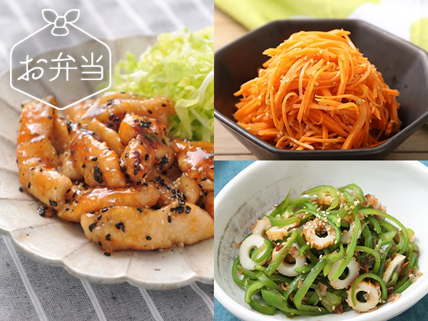 メインのおかずや常備菜「お弁当おかず」のおすすめレシピ特集
