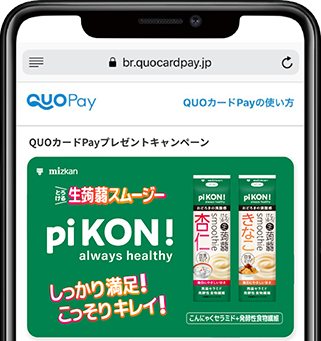 QUOカードPay画像