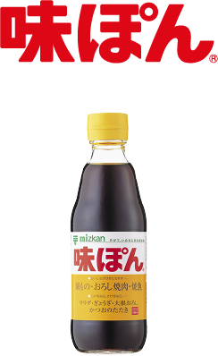 ぽん酢 ミツカングループ商品 メニューサイト
