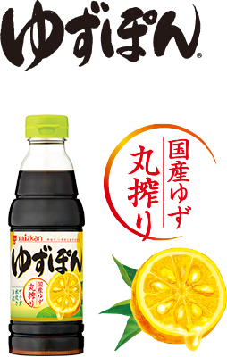 ゆずぽん