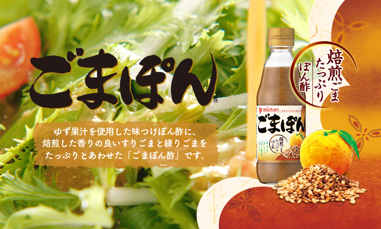 ごまぽん