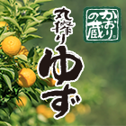 かおりの蔵