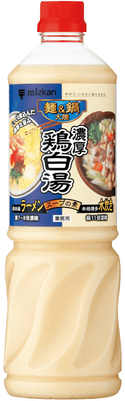 麺＆鍋大陸TM　濃厚鶏白湯スープの素