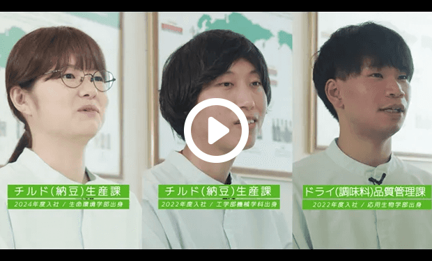 社員インタビュー