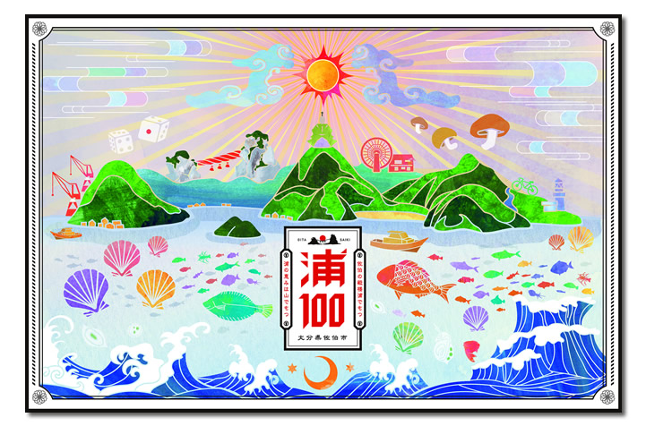 浦100プロジエクト