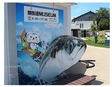 鯖街道ミュージアム
