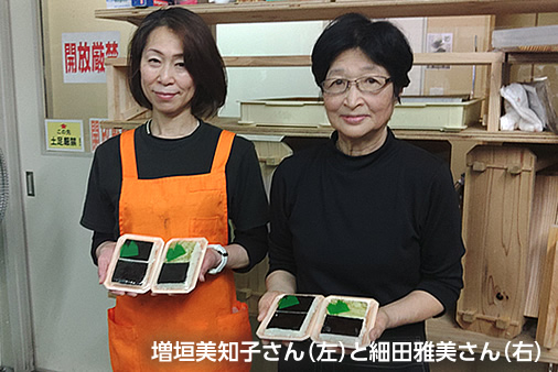 増垣美知子さん（左）と細田雅美さん（右）