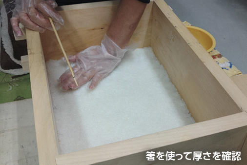 箸を使って厚さを確認