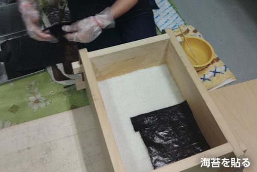 海苔を貼る