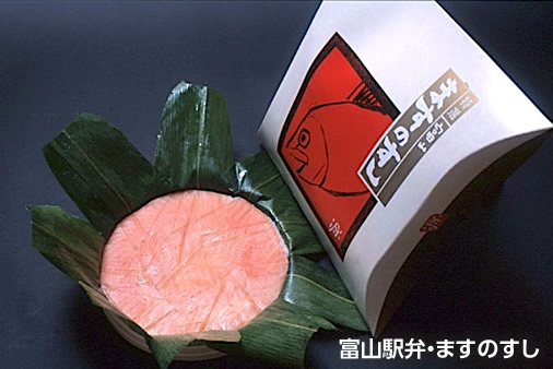 富山駅弁・ますのすし