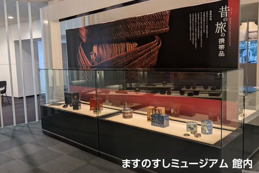 ますのすしミュージアム　内部2