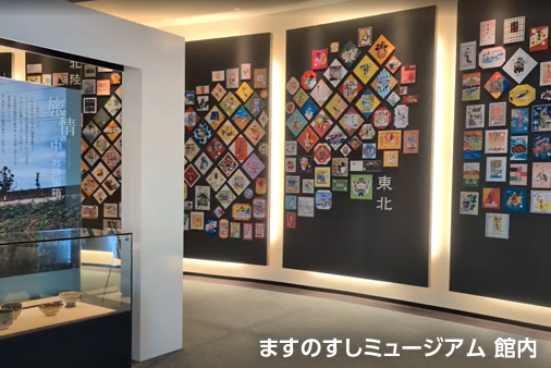 ますのすしミュージアム　内部3
