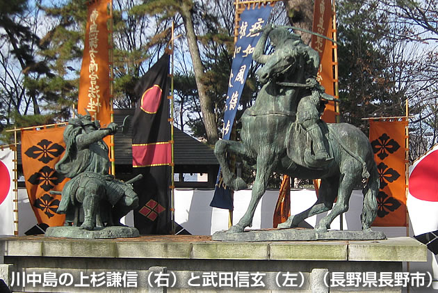 川中島の上杉謙信（右）と武田信玄（左）（長野県長野市）