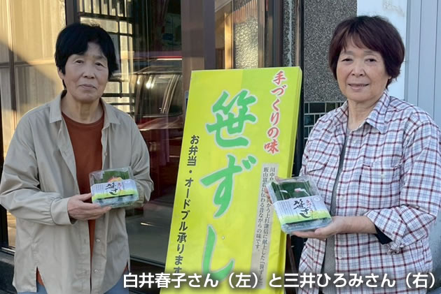 白井春子さんと三井ひろみさん