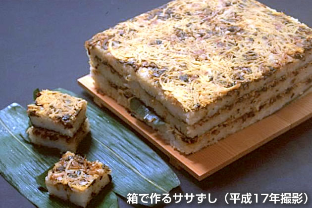 箱で作るササずし（平成17年撮影）