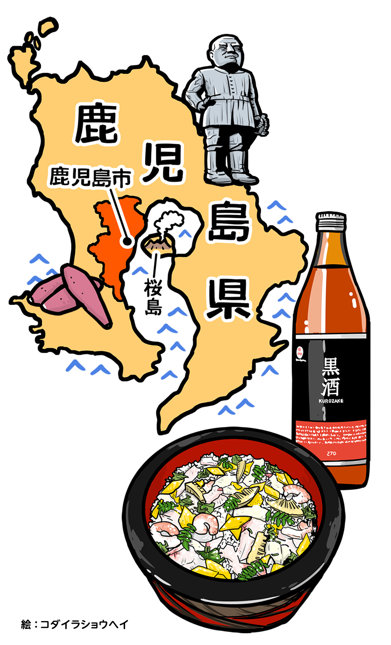 鹿児島県の酒ずし
