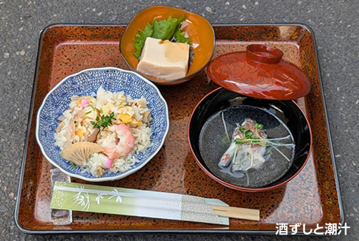 酒ずしと潮汁