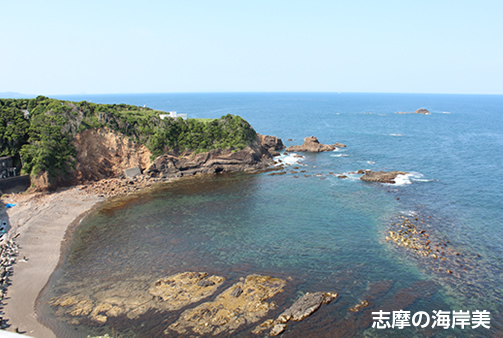 志摩の海岸美