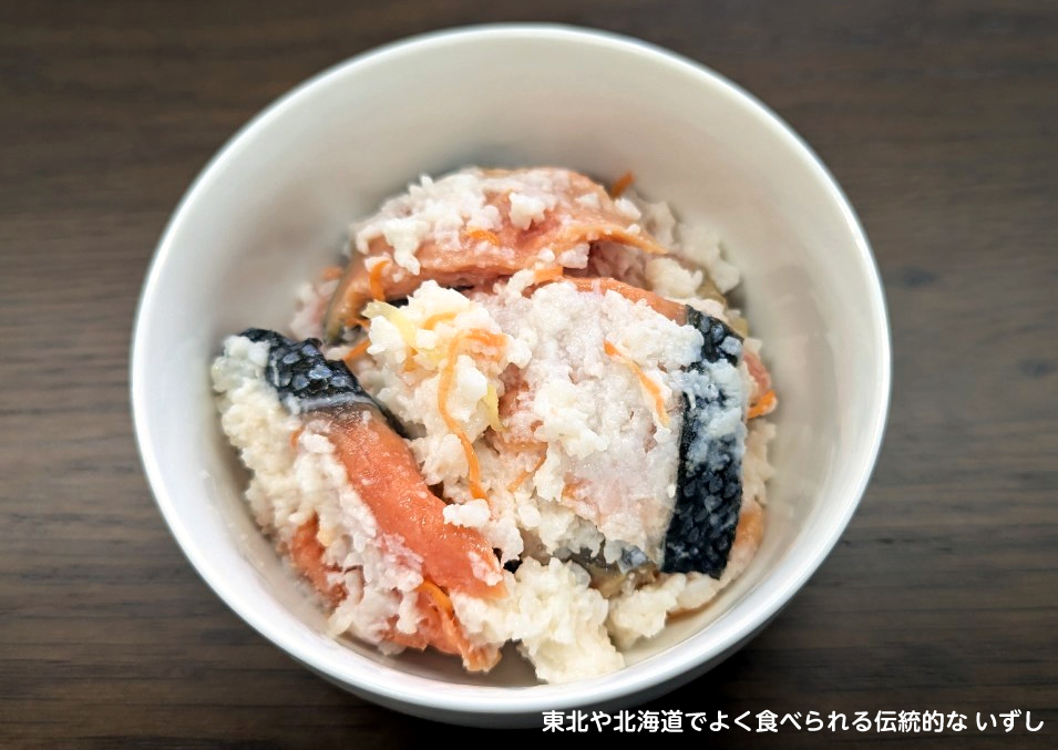 伝統的ないずし