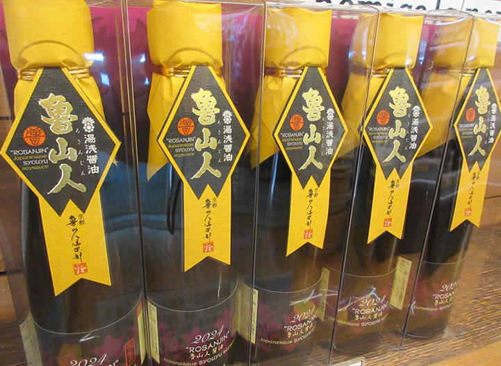 湯浅醤油の魯山人醤油