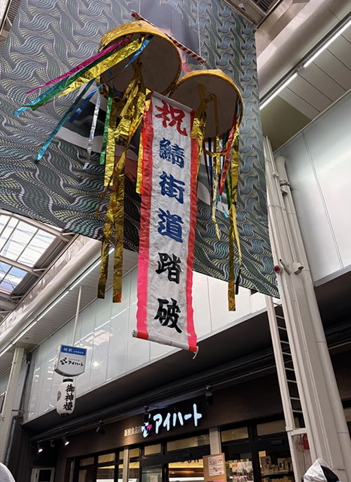 鯖街道踏破