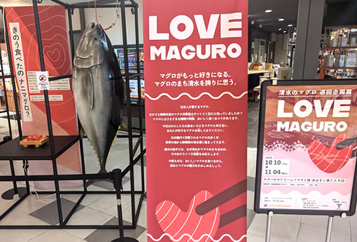 LOVE MAGURO展