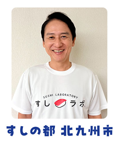北九州市長 武内 和久さん