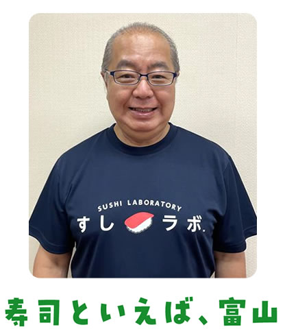 富山県知事 新田 八朗さん