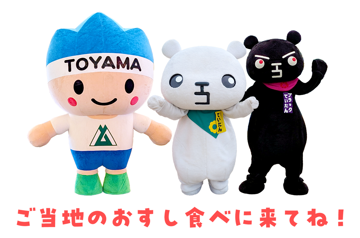 ご当地のおすし食べに来てね