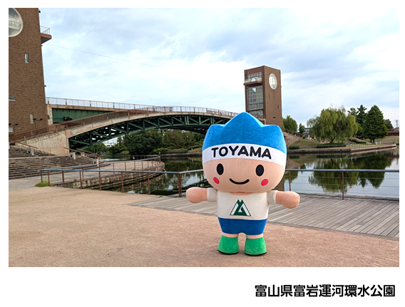 富山県富岩運河環水公園