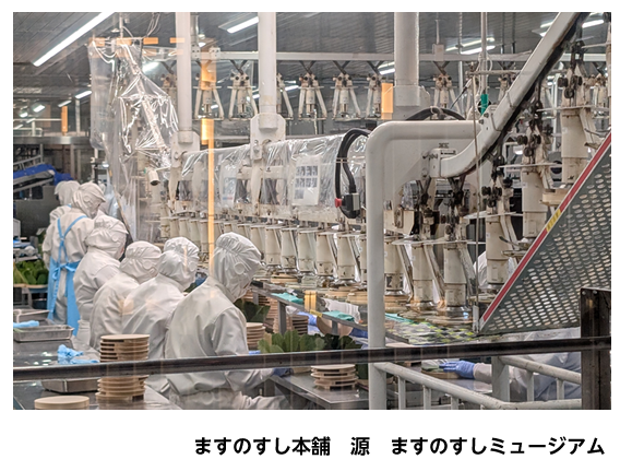 ますのすし本舗 源 ますのすしミュージアム