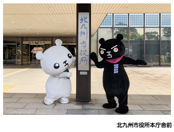 北九州市役所本庁舎前